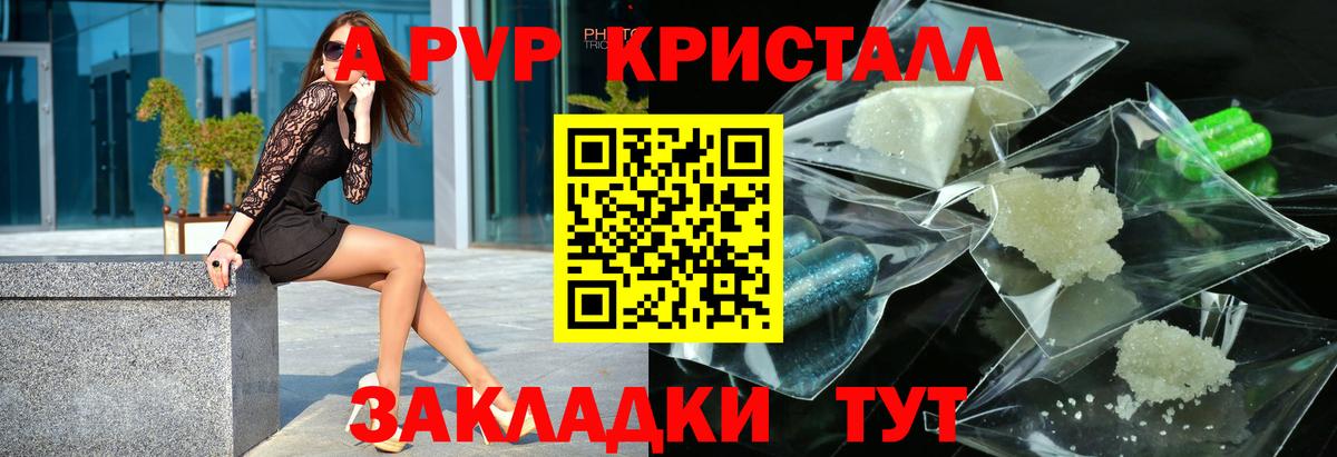 A-PVP мука  Альфа ПВП Crystall  Вход с VPN  Alfa_PVP СК КРИС  Кириши 