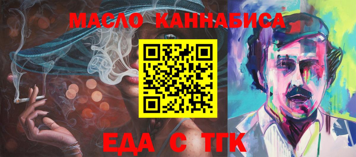 Canna-Cookies марихуана  Вход с VPN  Кириши 