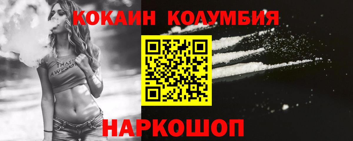 COCAIN Columbia Кириши