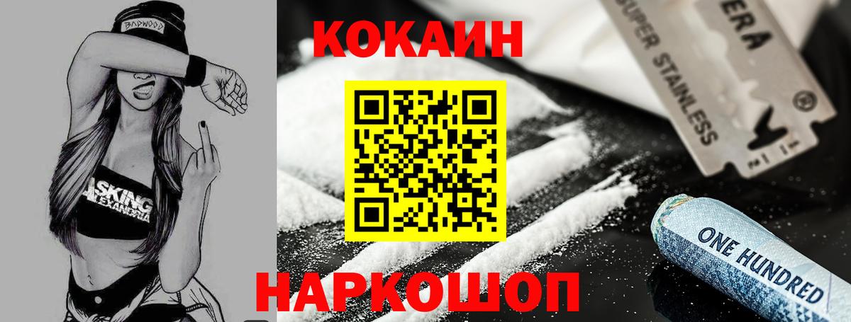 Кокаин Columbia  Вход с VPN  КОКАИН  Кириши  Cocaine Fish Scale 