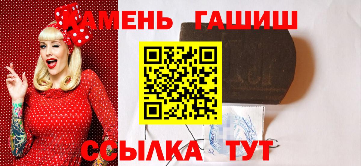 Гашиш хэш  Гашиш  Кириши  Вход с VPN 