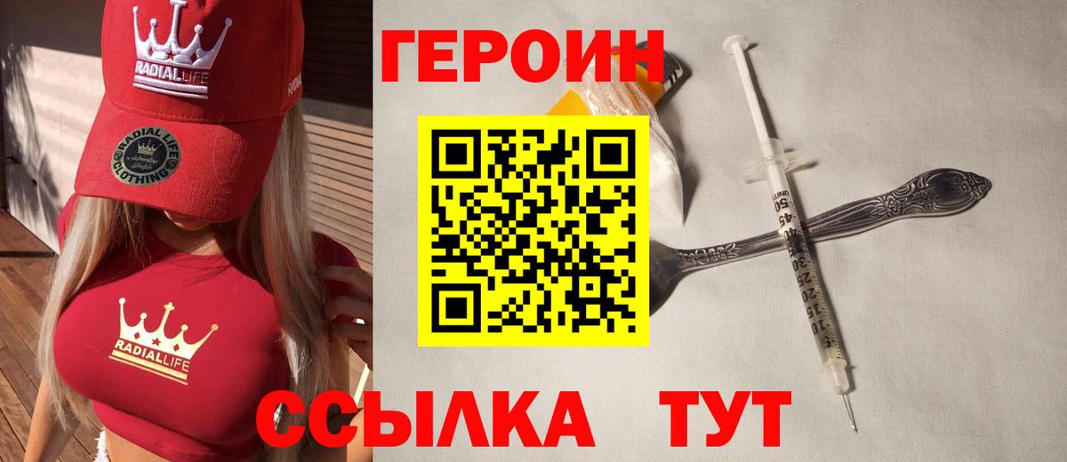 ГЕРОИН герыч  Вход с VPN  Кириши 