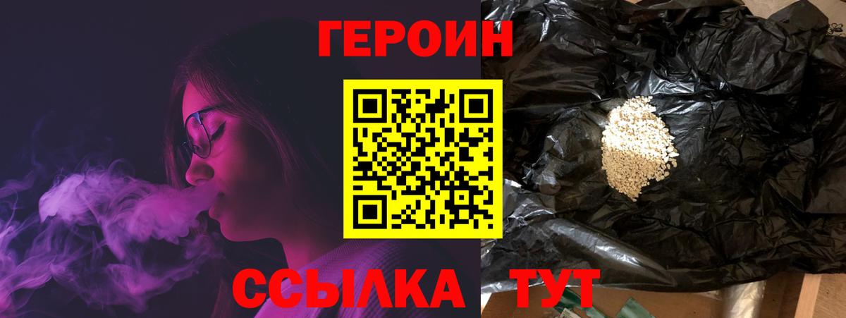 Героин белый Кириши