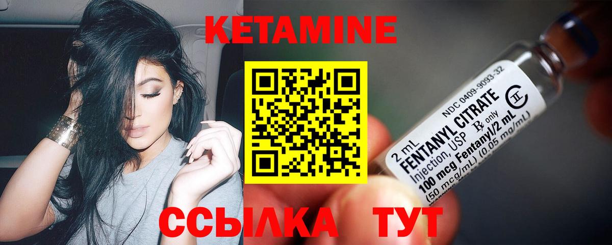 КЕТАМИН ketamine  КЕТАМИН ketamine  Кириши  Вход с VPN 