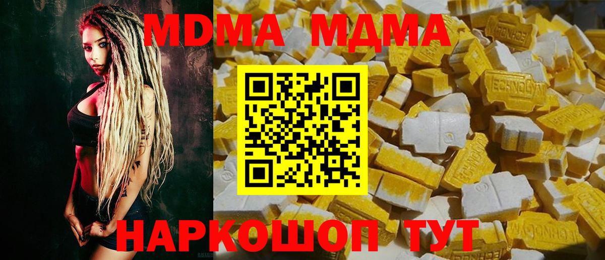 MDMA молли  Вход с VPN  Кириши 