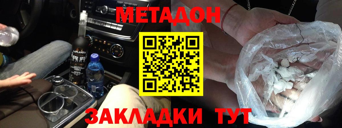 Кириши  МЕТАДОН methadone  Метадон VHQ  мега как войти  Вход с VPN 