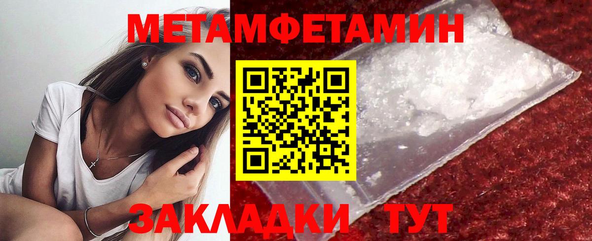 Кириши  МЕТАМФЕТАМИН пудра  Вход с VPN 
