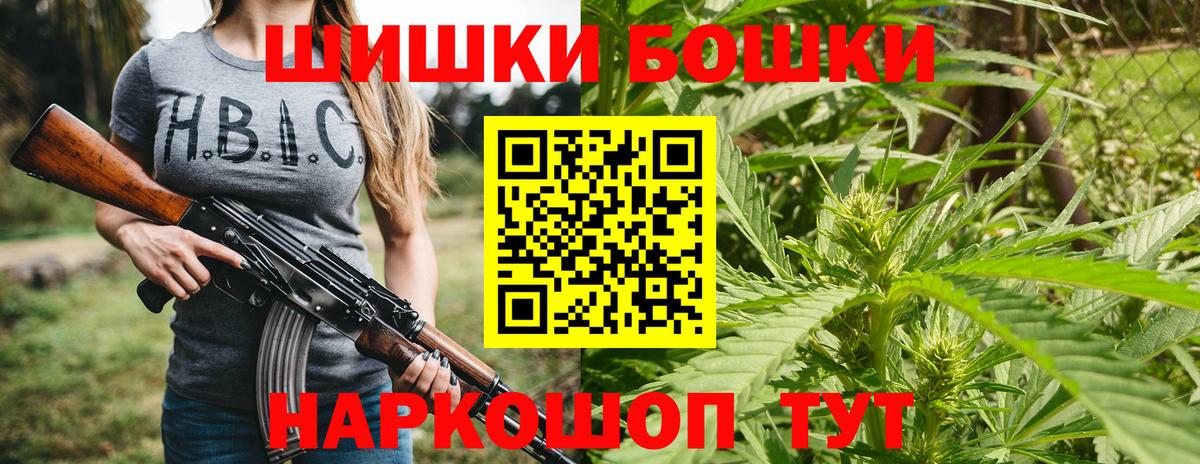 Канабис VHQ  Вход с VPN  Кириши  Канабис конопля  Шишки марихуана MAZAR 